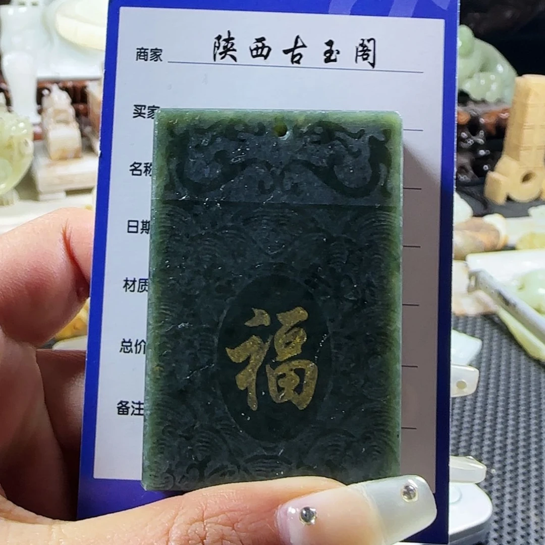 【闪购商品】和田玉挂件未镶嵌阿*