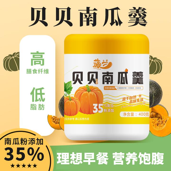 【甄选品质】精选食材 粉质细腻 口感丝滑贝贝南瓜羹 AAQ-1