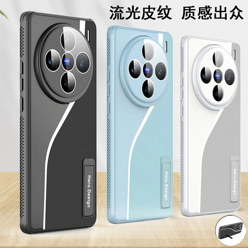 【37号】高级流光皮纹X200Pro适用vivoX100ultra防摔手机壳X100sPro