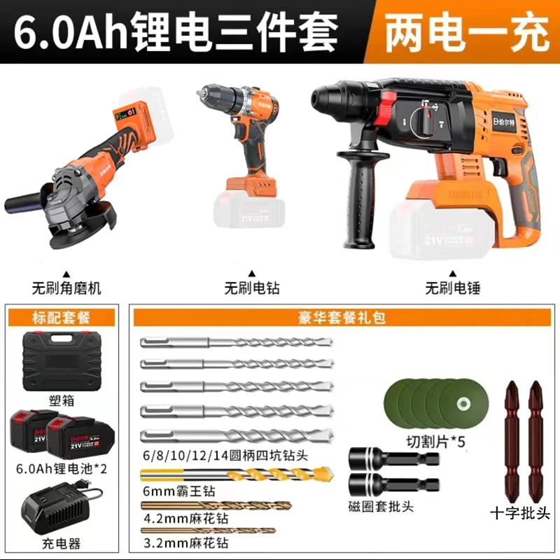 伯尔特26轻锤+角磨机+电钻套餐