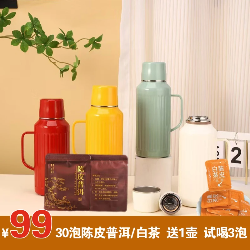 【30泡送焖茶壶】云南大叶种陈皮普洱茶陈皮白茶新会陈皮白茶试喝3
