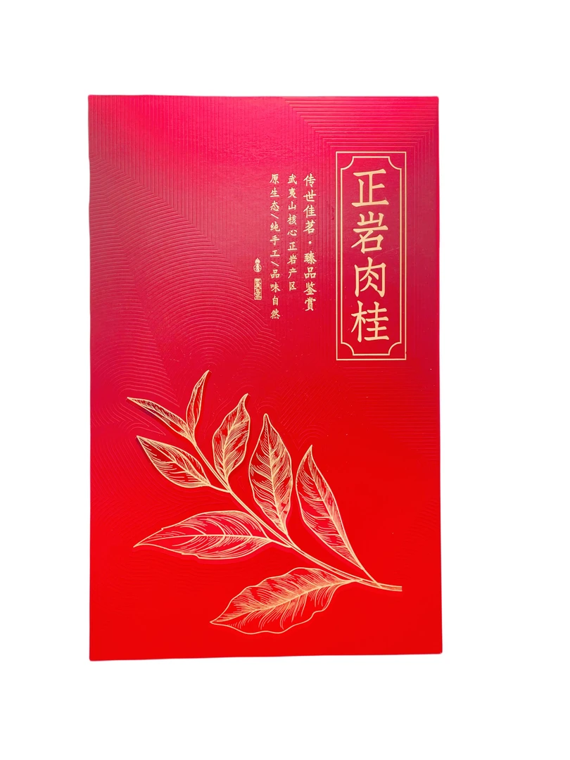 尊昊弥陀岩【正岩肉桂】武夷岩茶20泡桂皮味花香馥郁回甘持久浓厚