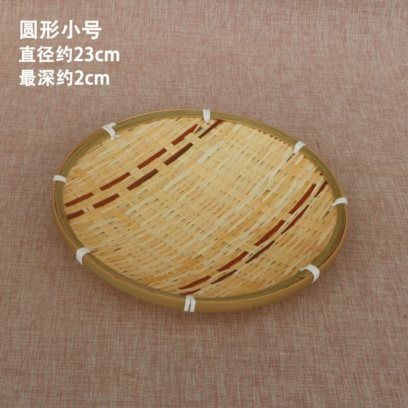 红边竹编篮子圆形小号23cn水果盘零食盘生活家庭用具