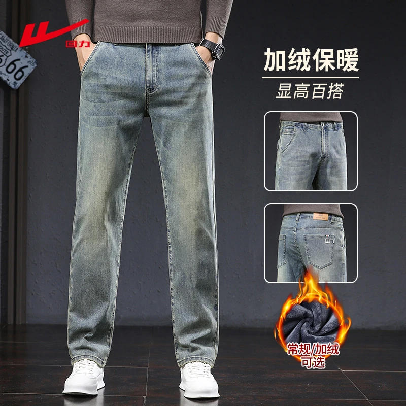 回力冬季加绒牛仔裤男士潮流百搭宽松直筒弹力休闲加厚保暖长裤子