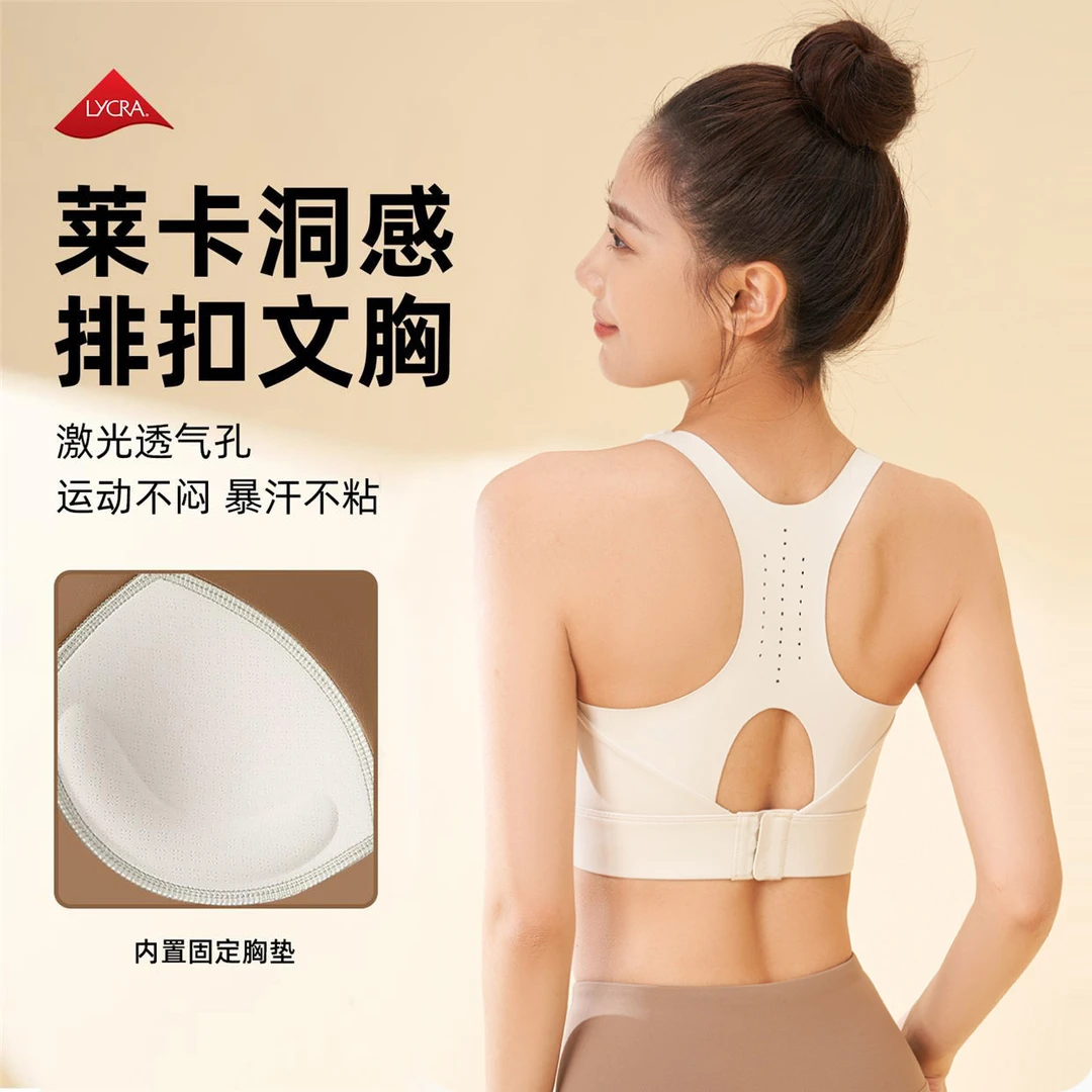 运动内衣女防震防下垂跑步瑜伽美背心健身服高强度一体杯背心文胸