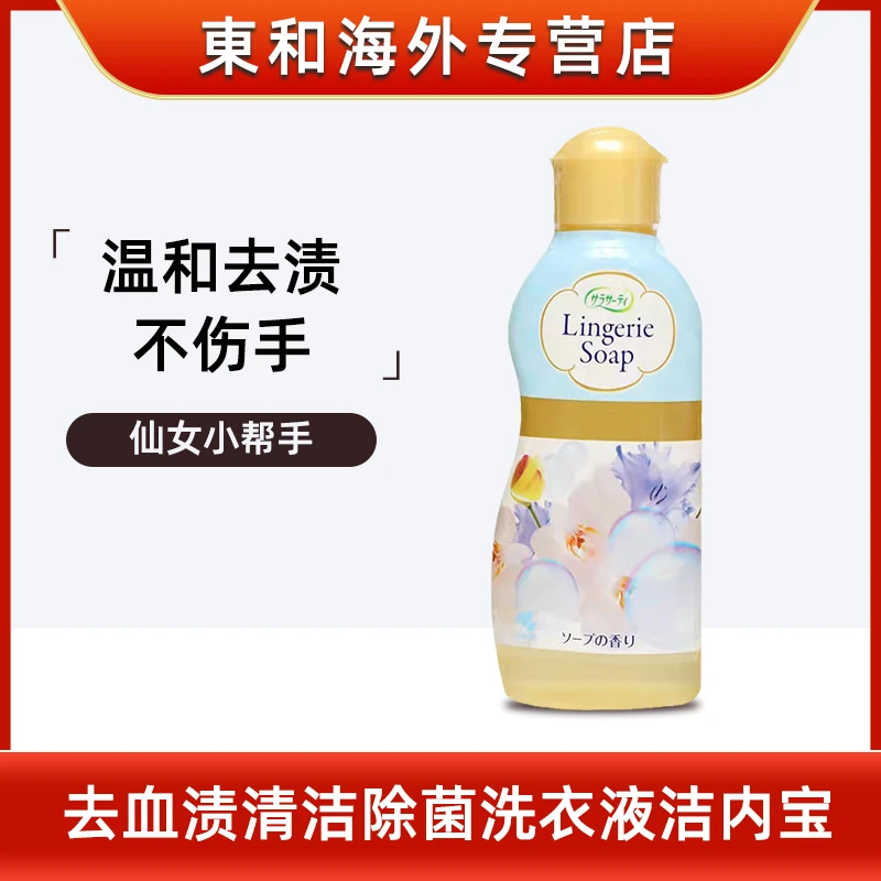 小林内裤清洗剂 女性内衣贴身衣物洗涤剂清洁除菌去血渍污渍抑菌