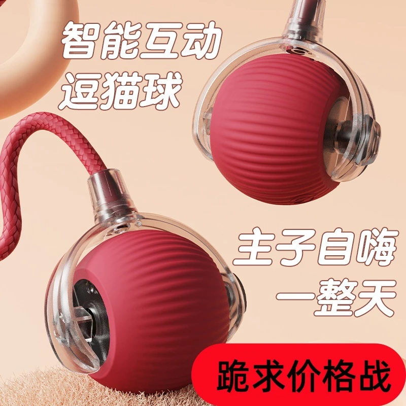 耐咬自动逗猫球猫咪玩具球自嗨解闷神器带绳宠物用品跳跳球
