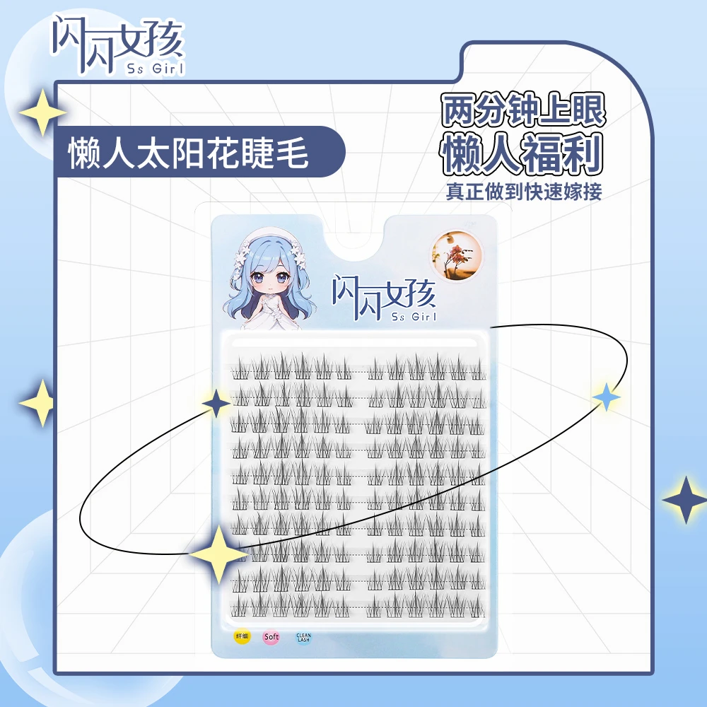 【刷胶款】超细梗假睫毛柔软新手假眼睫毛纤细超软高品质分段式