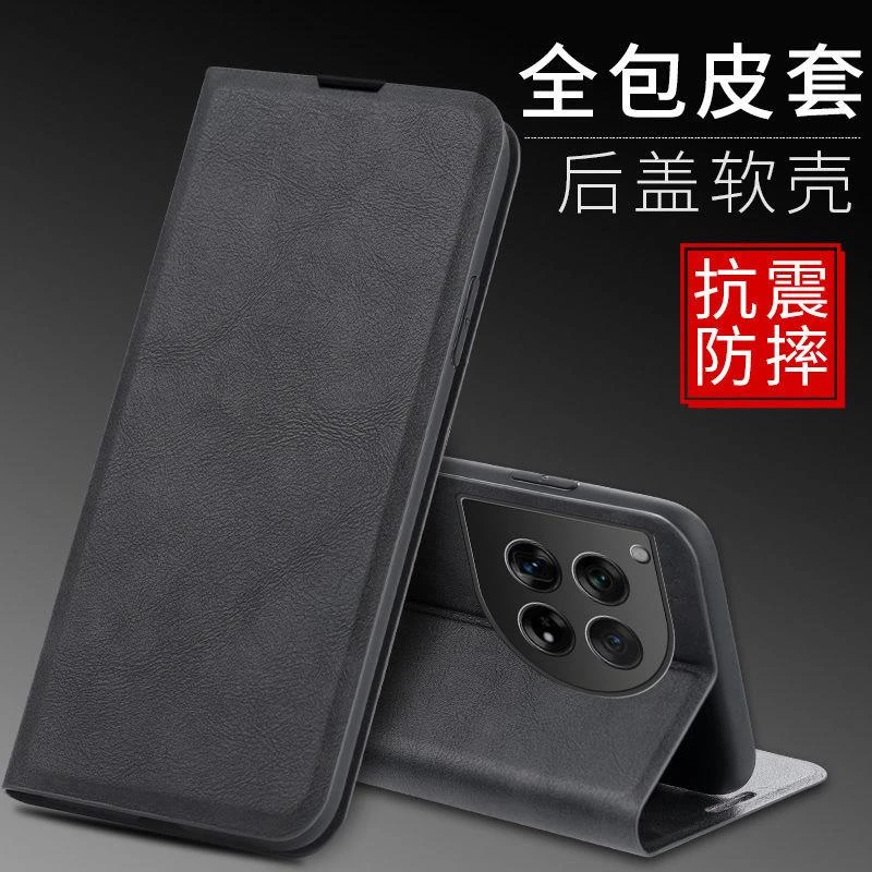 一加12手机壳Oneplus12翻盖式皮套PJD110全包5G防摔软超薄男女款