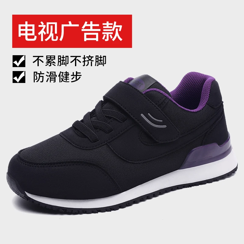 足力徤老人鞋官方正品女秋季冬款防滑软底妈妈鞋老年不累脚健步鞋