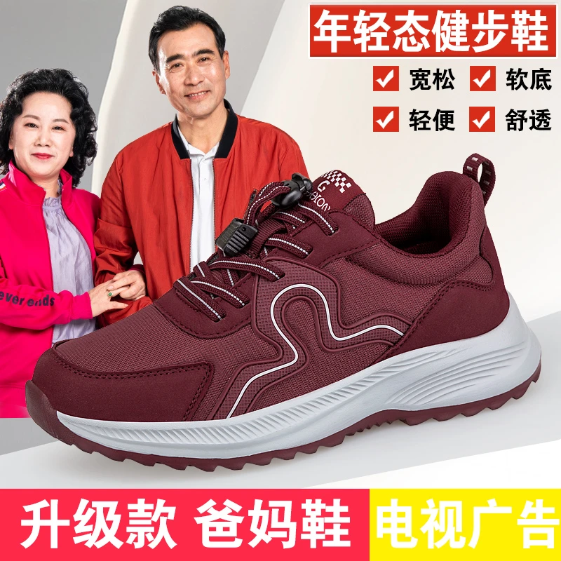 秋冬季老人鞋舒适健步鞋中老年妈妈运动鞋女运动休闲爸爸防滑软底
