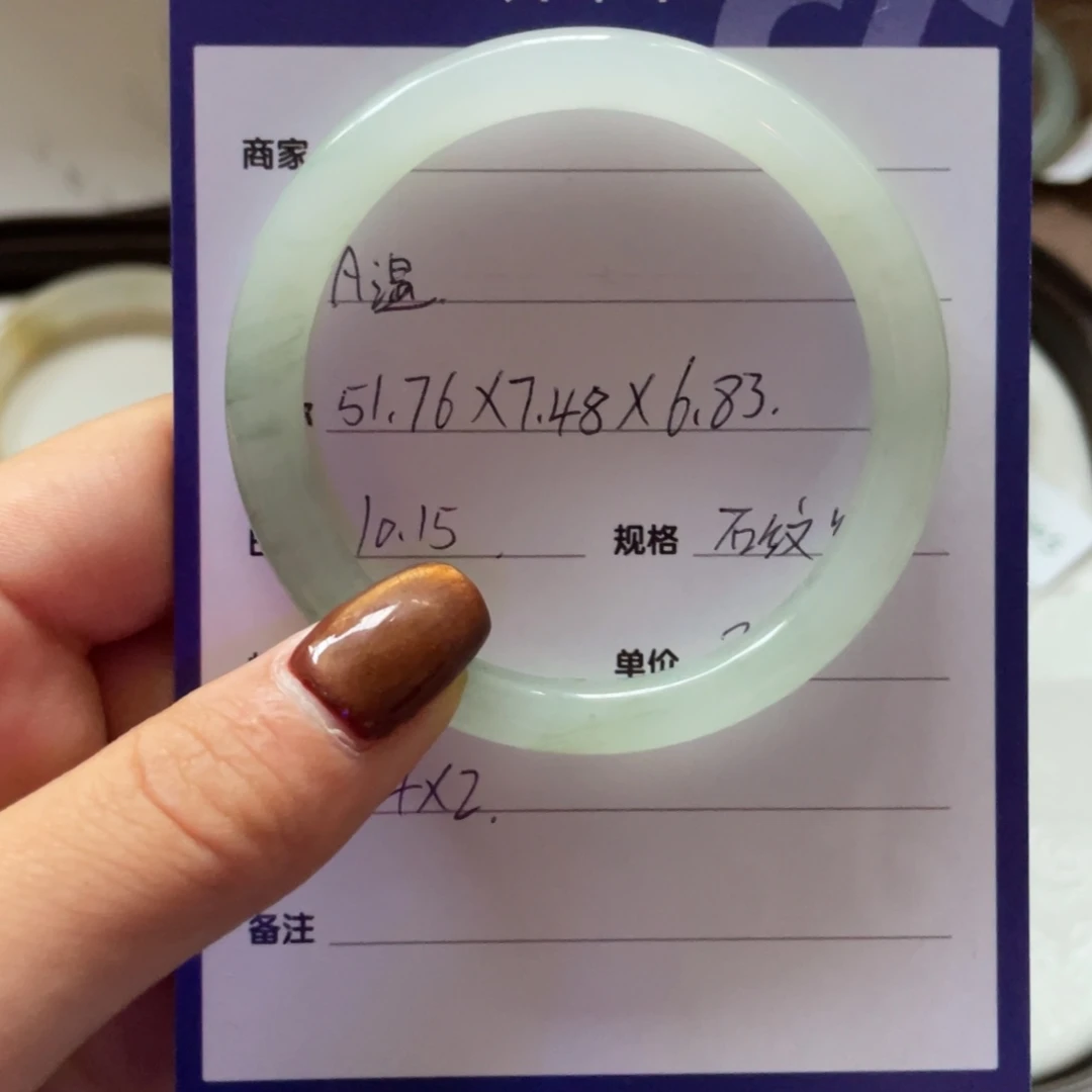 石英质玉手镯未镶嵌