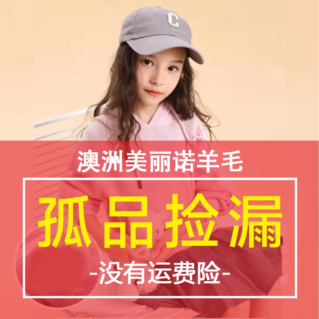 gu品100%羊毛童装秋冬季纯羊毛背心套头儿童纯羊毛外穿