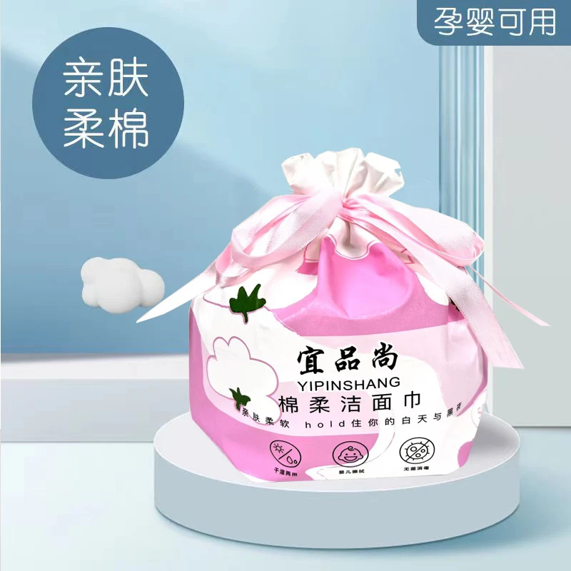 宜品尚洁面巾柔软亲肤加大加厚卷筒式干湿两用美容卸妆洁面巾