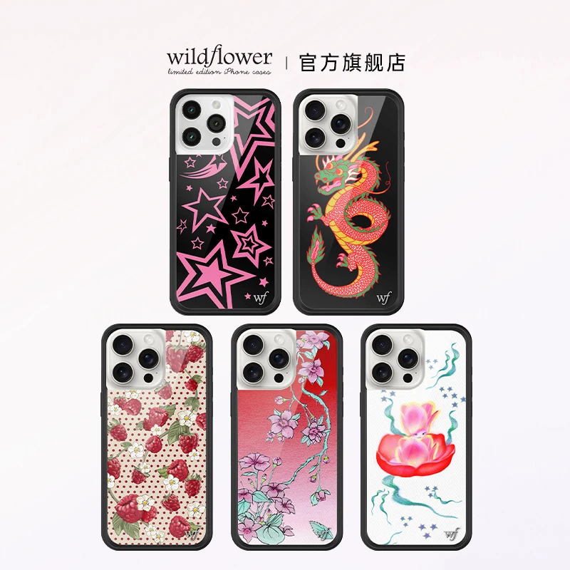 Wildflower苹果iPhone15/14/13/Pro/Max手机壳保护套硬壳全包防摔