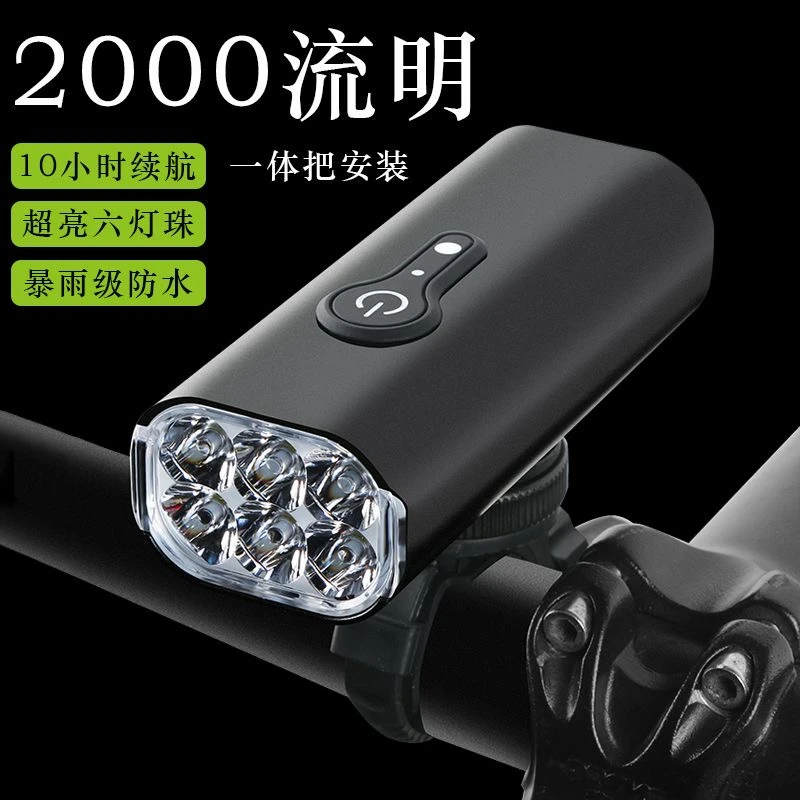铝合金公路车前灯2000流明自行车灯防水强光夜骑超亮夜间闪烁灯光