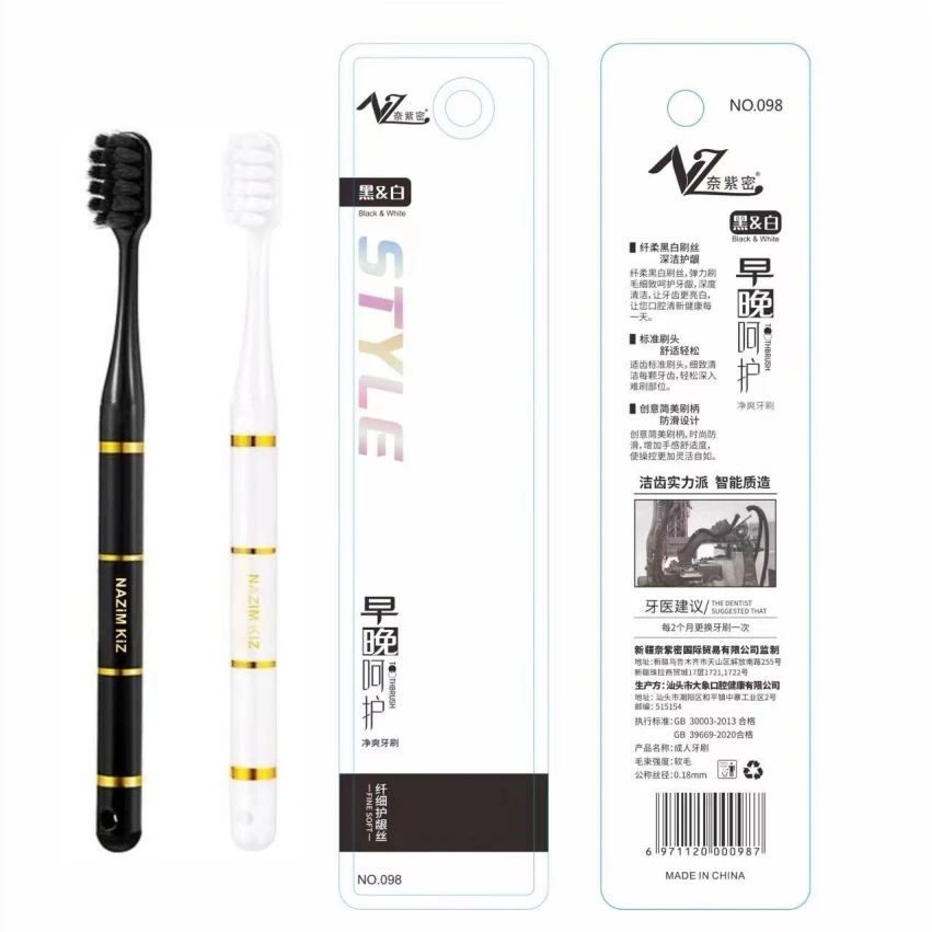 NAZIMKIZ奈紫密牙刷