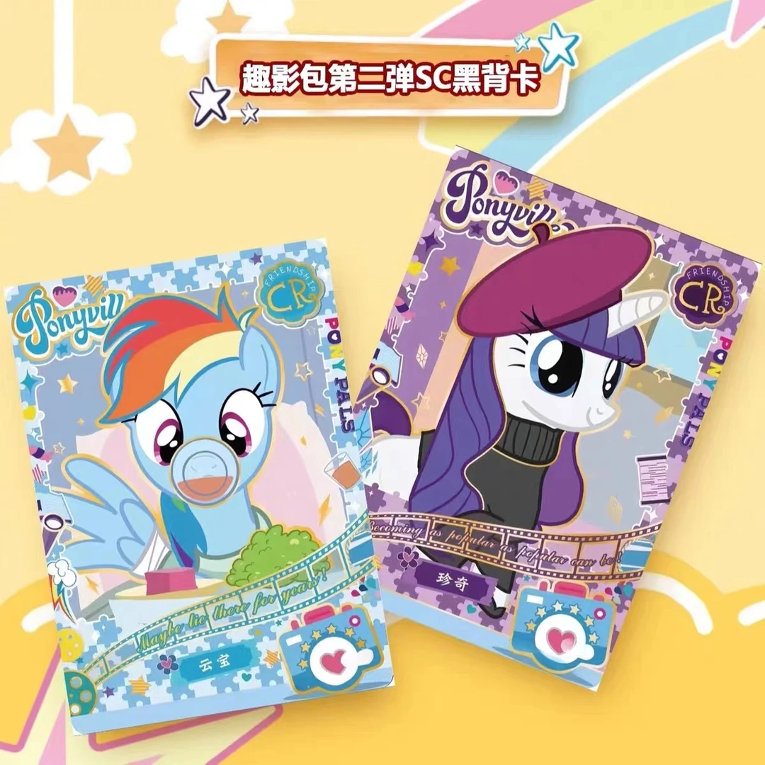 【强取SC】 辉月包 第五弹 小马宝莉 卡牌 收藏盲盒 SC卡