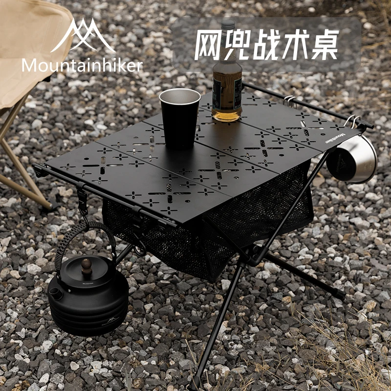 山之客网兜战术桌户外露营折叠收纳轻量化黑色铝合金便携桌子