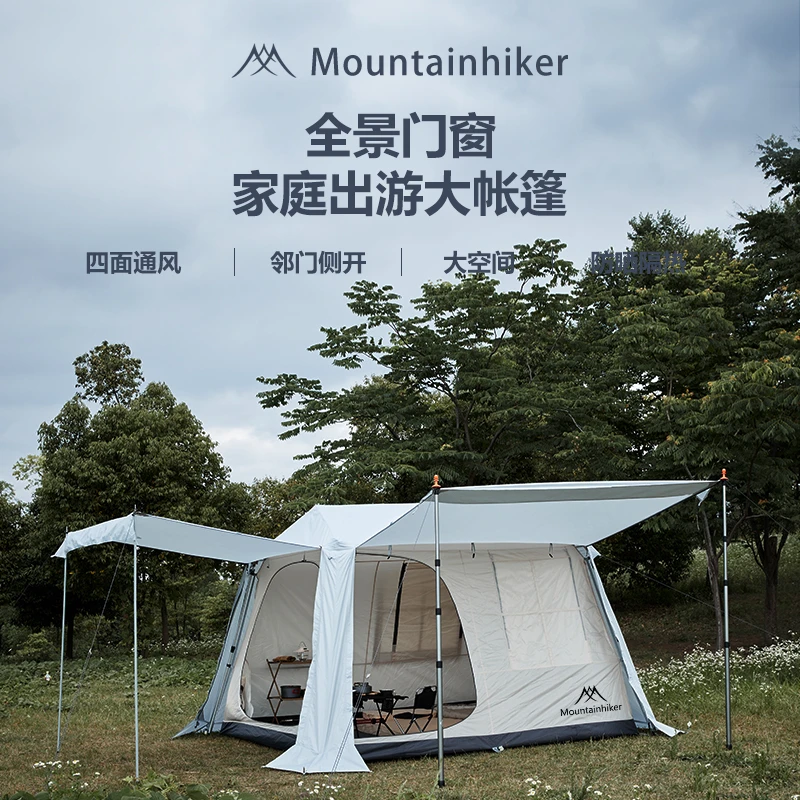 山之客帐篷屋脊云堡户外折叠便捷式天幕露营防雨野外户外野营装备