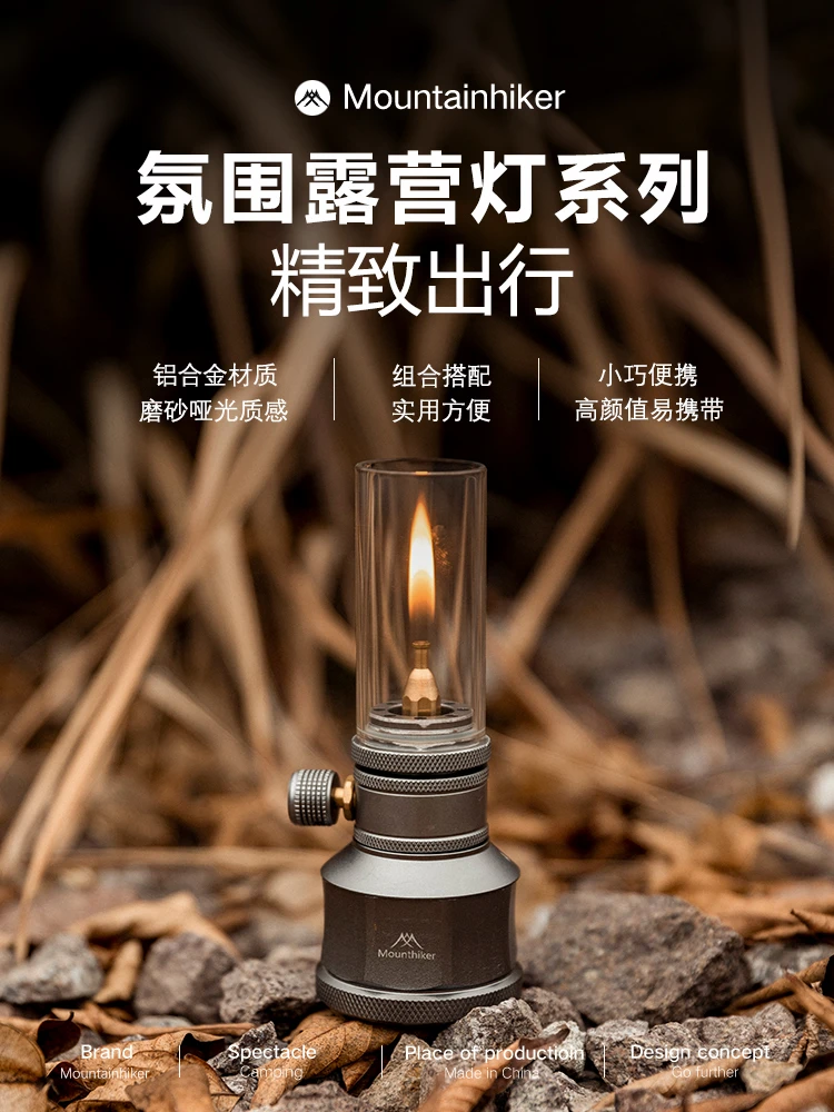 MOUNTAINHIKER/山之客金属气罐灯户外露营氛围野餐帐篷灯便携复古