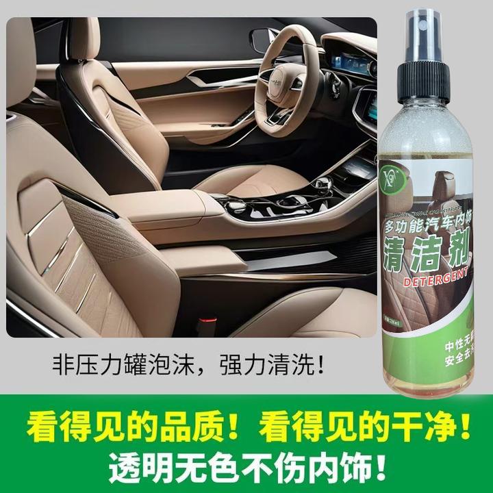 爱车之人必选套装  230ML中性清洁剂+汽车塑料件翻新镀晶