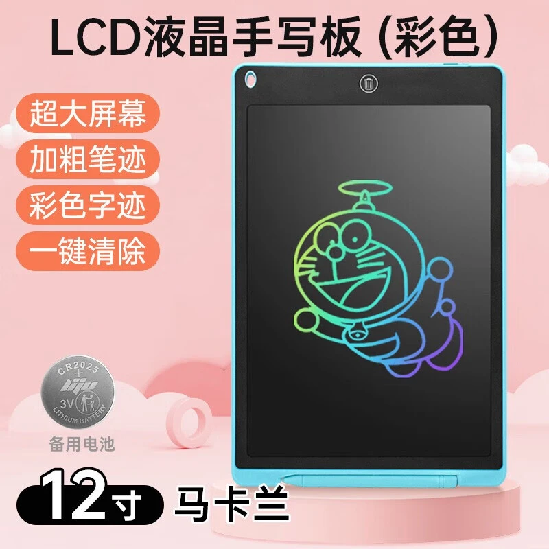 儿童手写绘画板液晶屏LCD电子写字板12寸涂鸦练字平板男女孩玩具