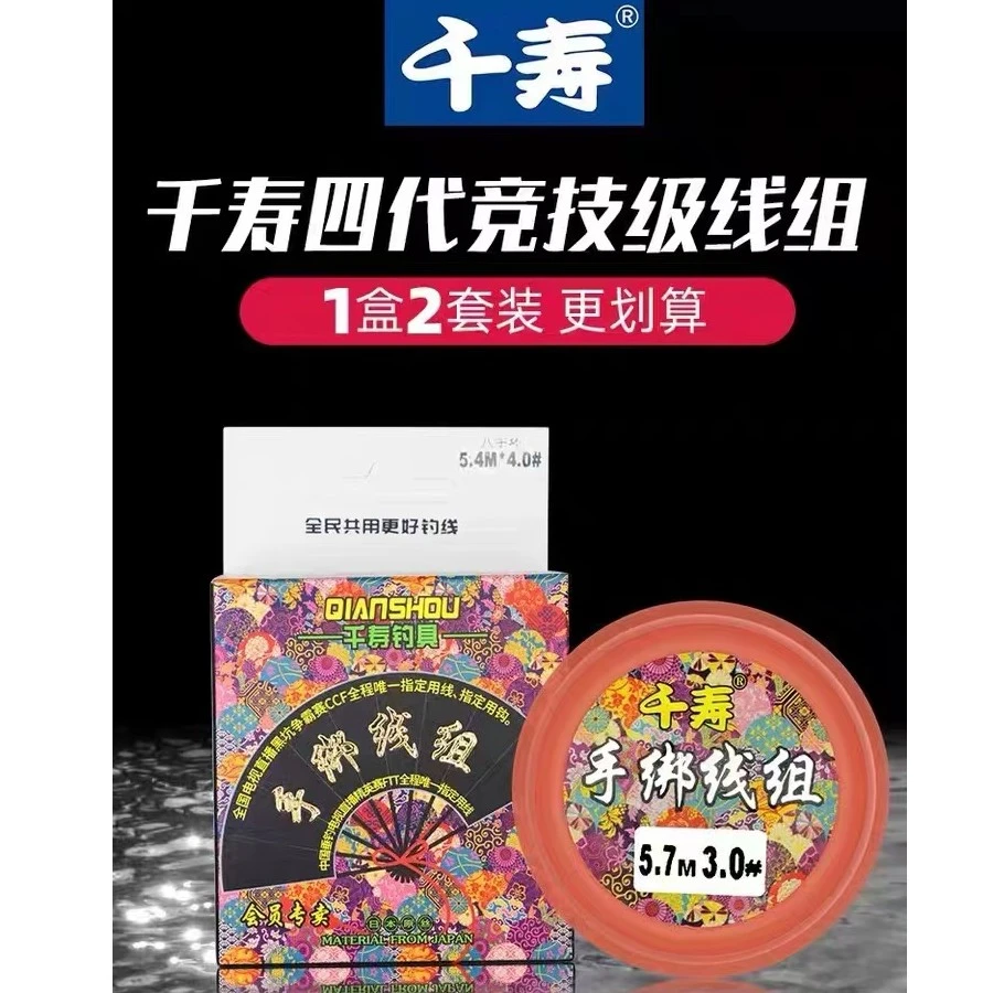 千寿4代成品主线组 日本进口正品鱼线手绑线组黑坑钓线四代主线组
