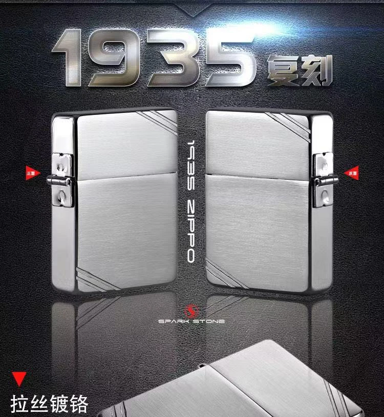 ZIPPO正版原版1935平头镀铬拉丝光板打火机原装光面古典银色个性