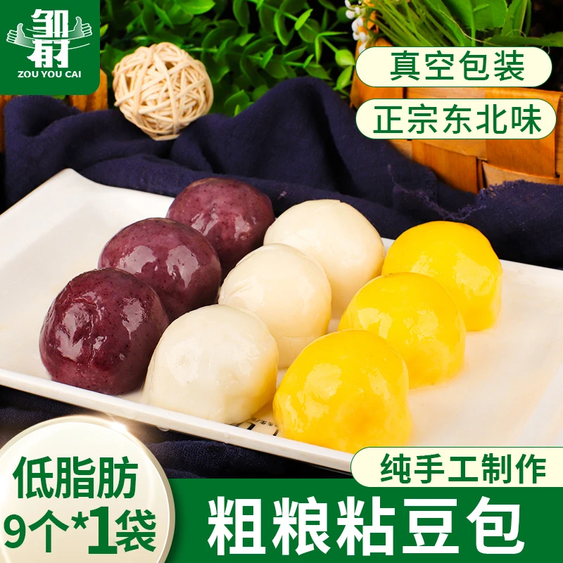 东北粘豆包黏纯手工网红粗粮代餐杂粮低脂大黄米特产年糕新鲜传统
