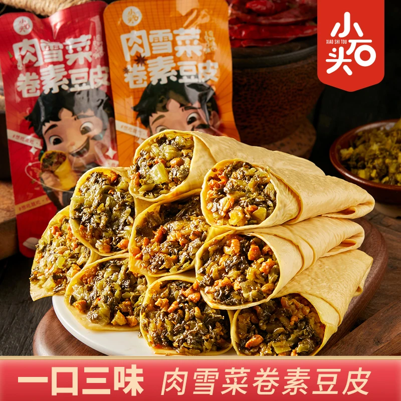 小石头雪菜豆皮卷休闲零食小吃传统醇香香辣味卤香味真空包装20包