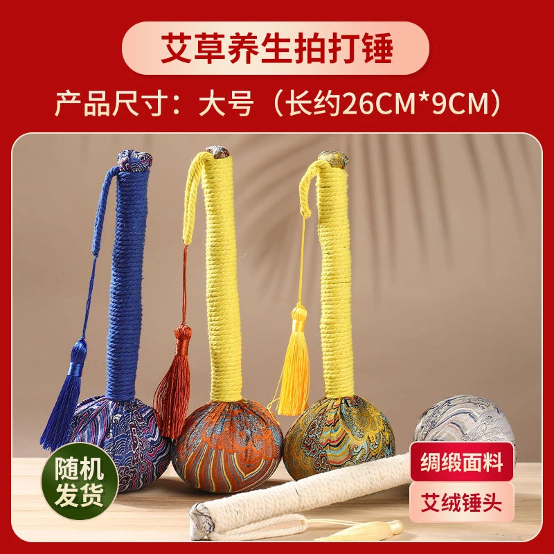 艾草按摩锤手工艾灸棒养生锤经络敲打锤家用捶背器艾草锤