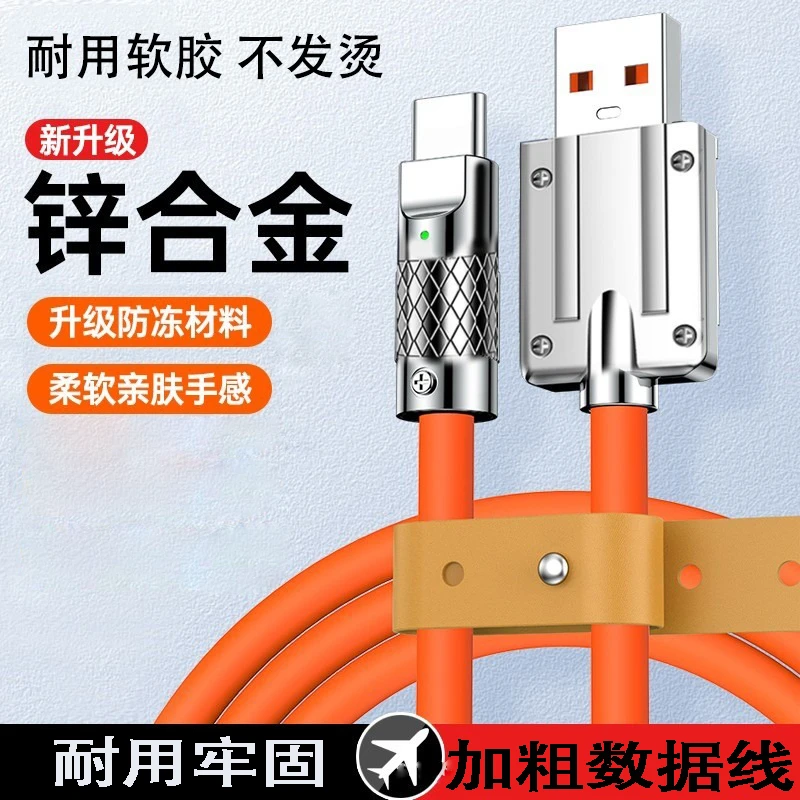 加粗液态柔软耐折耐用手机数据线牢固指示灯USB接口通用苹果安卓