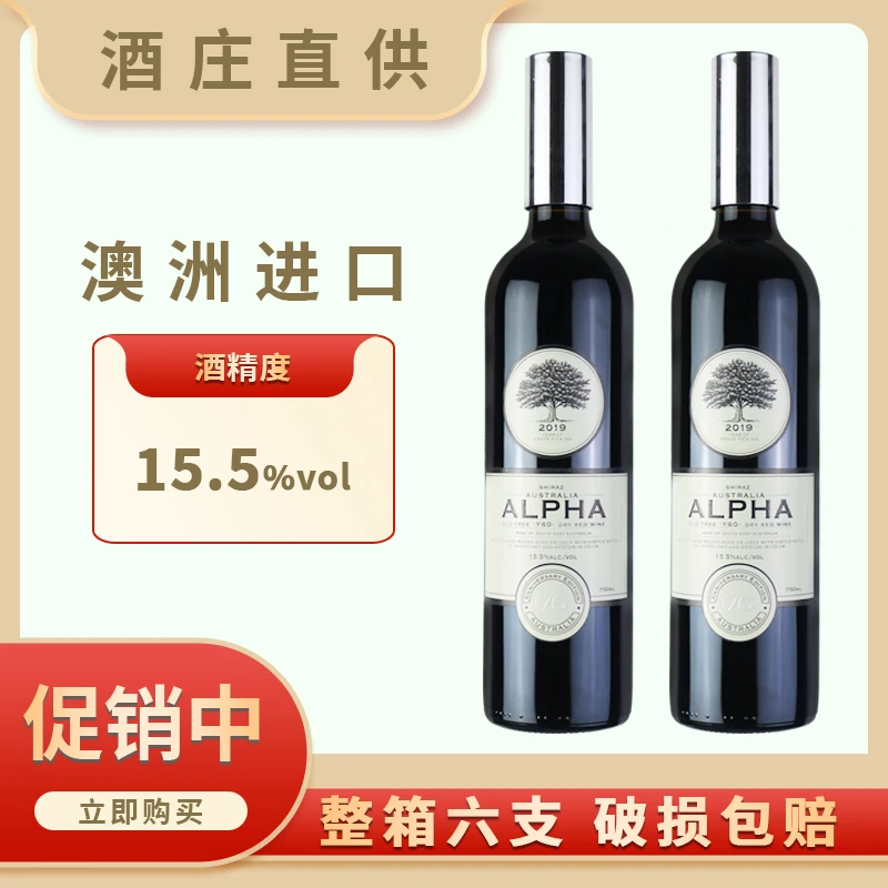 澳大利亚进口红酒送礼自饮老树Y60干红葡萄酒