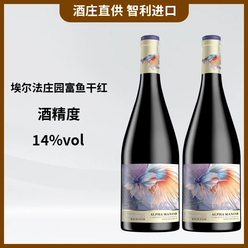 智利进口红酒中央山谷产区富鱼干红葡萄酒750ml*3礼盒装