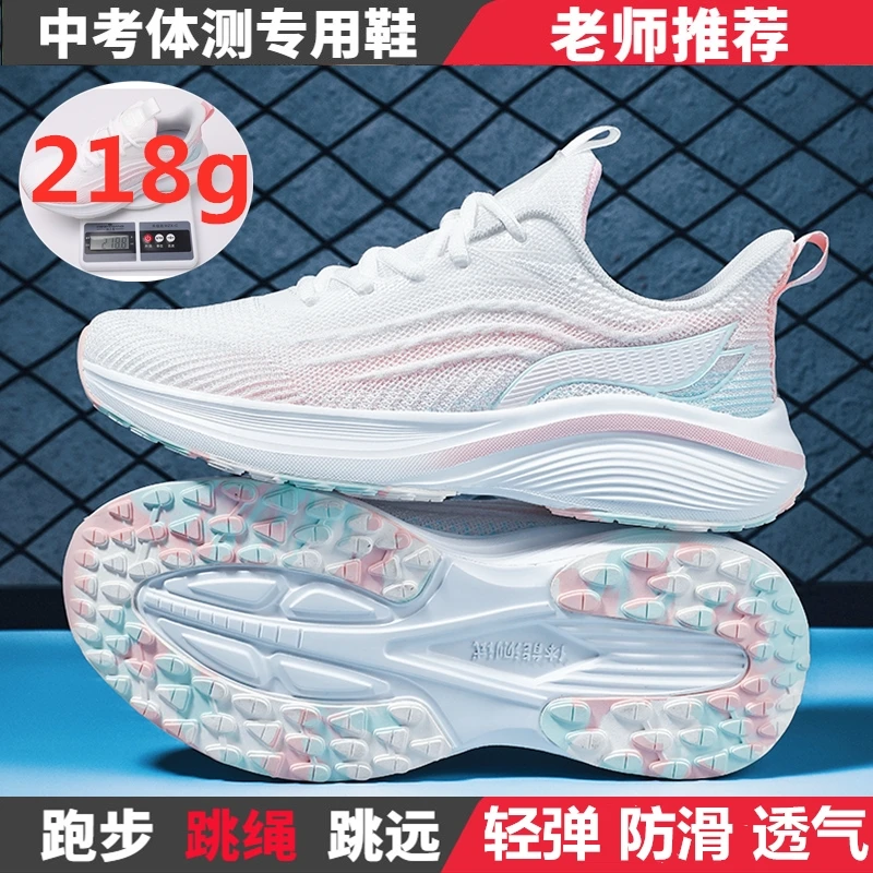 中考体育考试专用体测鞋子女生初三超轻立定跳远跑步鞋男生运动鞋