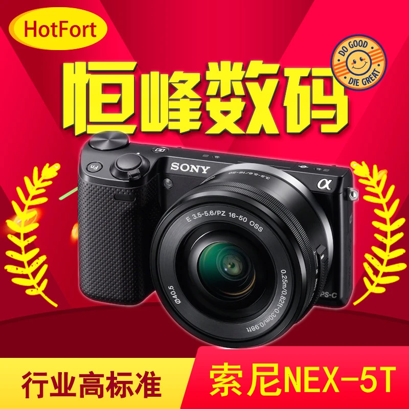 全新未使用 Sony/索尼 NEX-5T HX300 550D D3200新手入门级相机