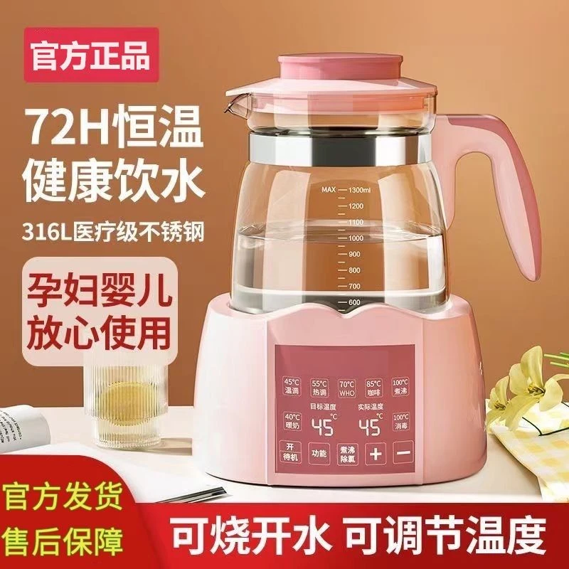 调奶器保温热水壶恒温壶养生壶烧水壶泡奶消毒多功能全自动一体机