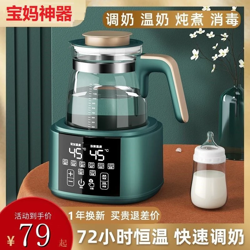 婴儿恒温调奶器热水壶家用温奶自动恒温水壶冲奶泡奶热奶保温神器