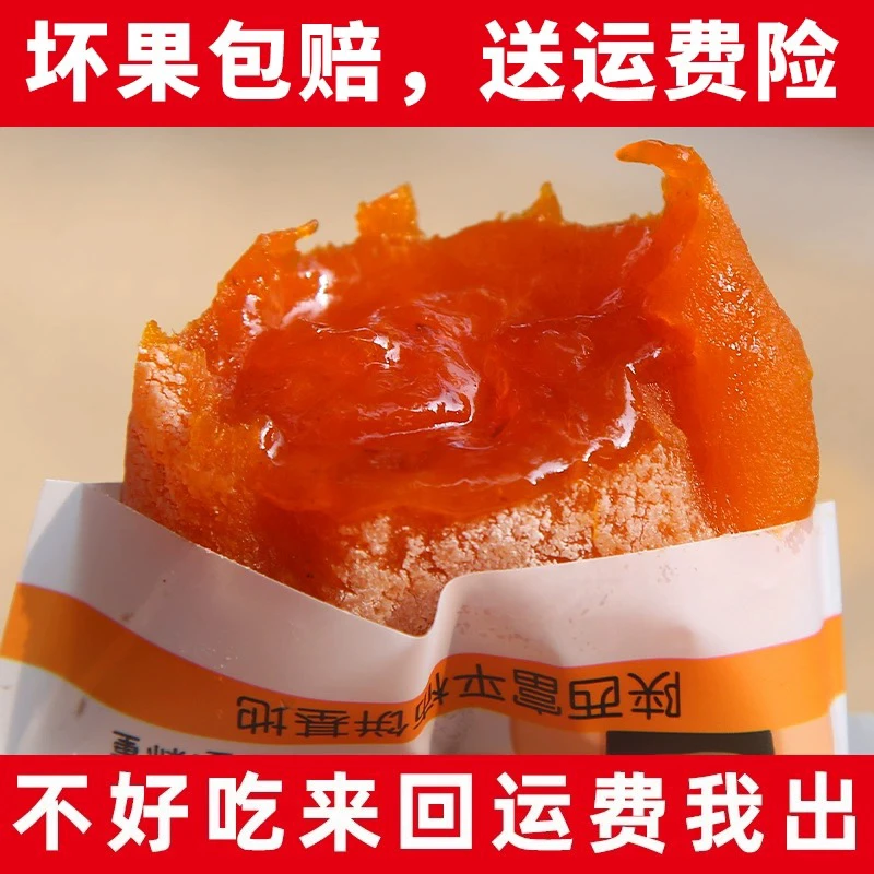【霜降柿饼】陕西富平柿饼1-5/斤独立包装柿子特产糖霜柿溏心霜吊柿