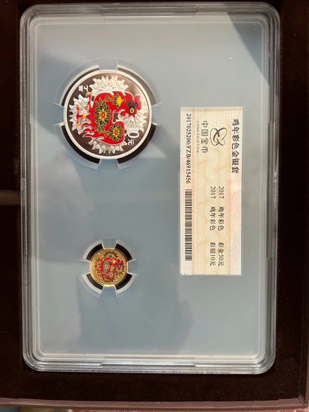 封装2017年鸡年生肖纪念币生肖鸡彩色金银币3克金币+30克银币