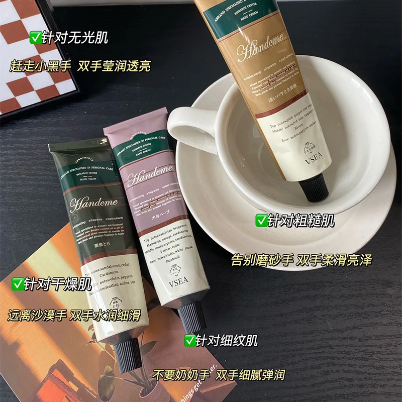 【达人专属】香氛护手霜滋润保湿补水防干裂细纹改善粗糙秋冬
