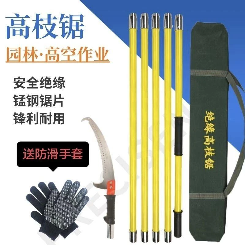 高空锯子多功能锯树高枝锯园林手锯腰锯果树花木修枝锯修剪庭院