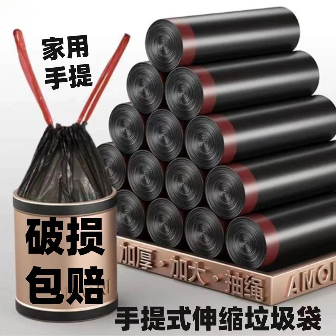 加大加厚办公室手提式垃圾袋黑色一次性抽绳自动收口点断式袋子