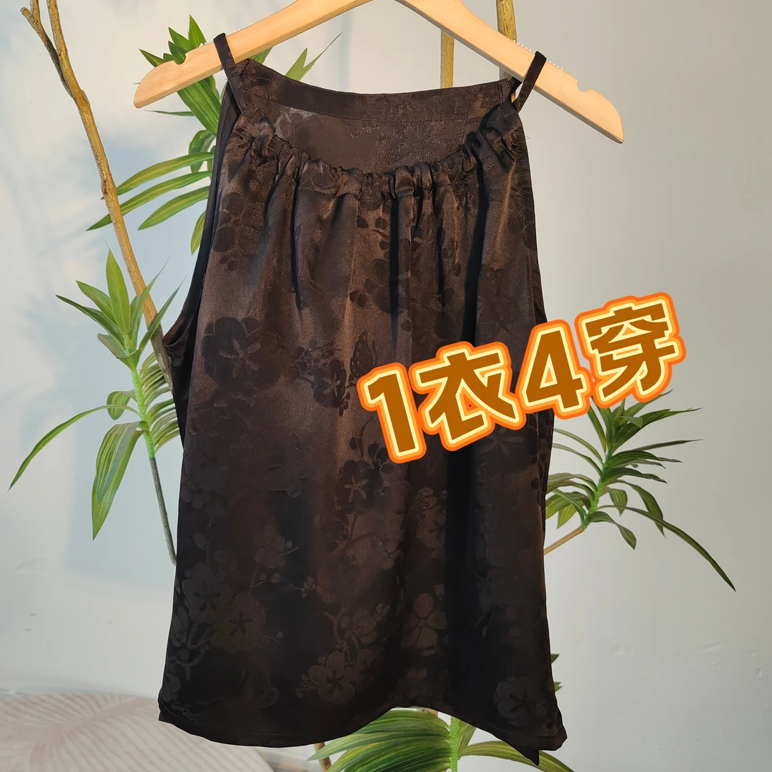 1衣4穿小唐人香云纱花罗新中式双面挂脖减龄吊带背心
