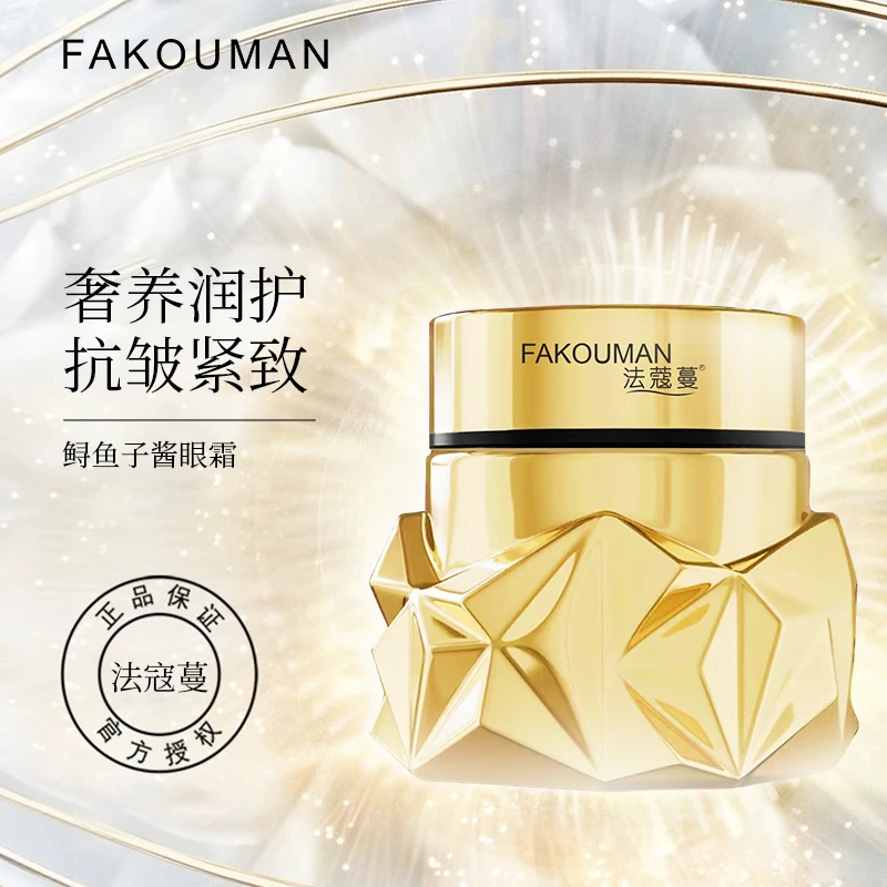 【眼袋霜主攻:眼袋 眼干纹细纹】玻尿酸鱼子酱抗皱紧致干纹眼霜