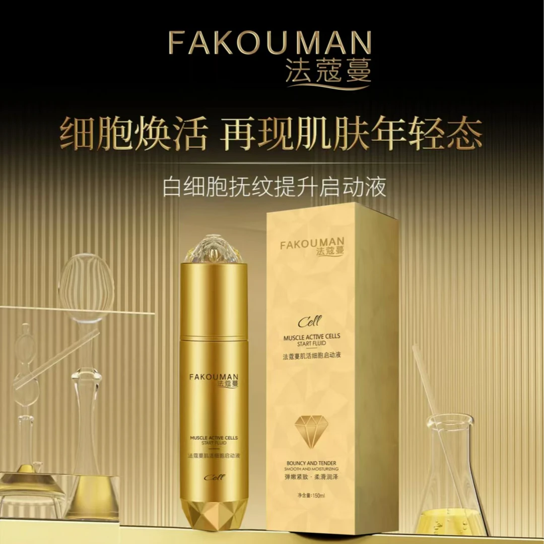 【小分子 透皮细胞 启动技术】法蔻蔓肌活细胞启动精华液【s】