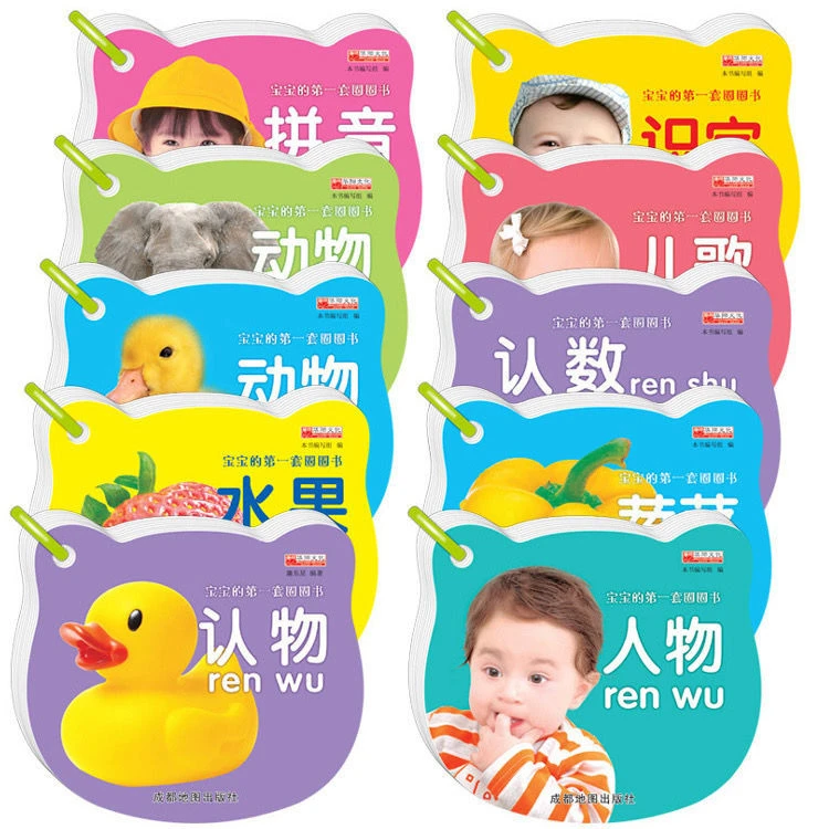 超值幼儿早教书看图识字认物卡片儿童绘本早教书0-3岁早教启蒙