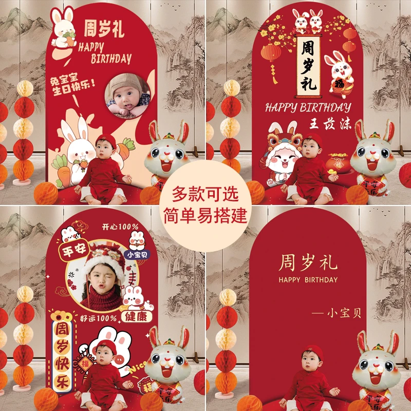 兔宝周岁百日宴定制生日场景布置加厚生日kt板海报装饰气球仪式感