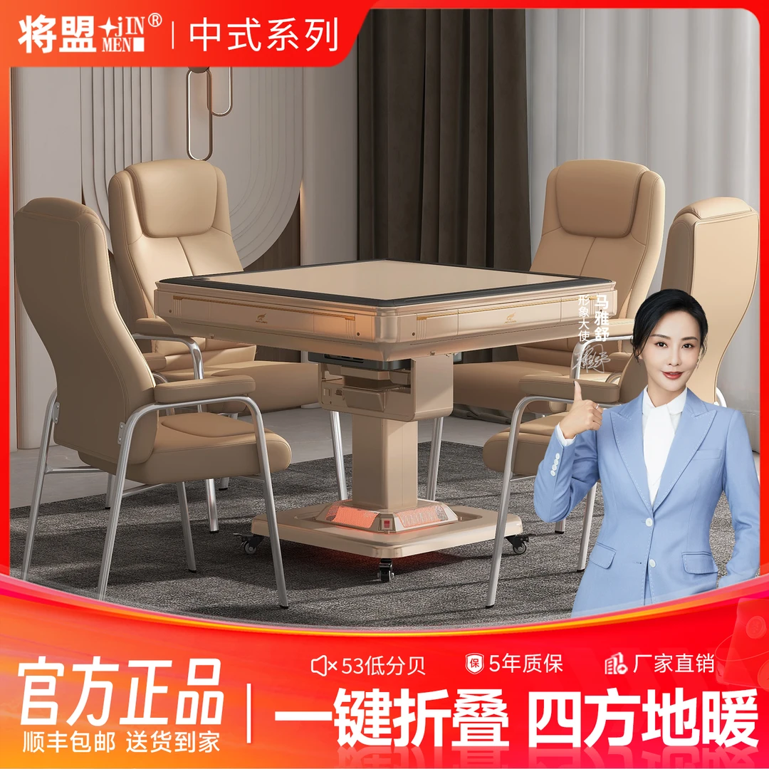 将盟麻将机全自动家用天猫精灵新款折叠取暖电动低音麻将桌五件套